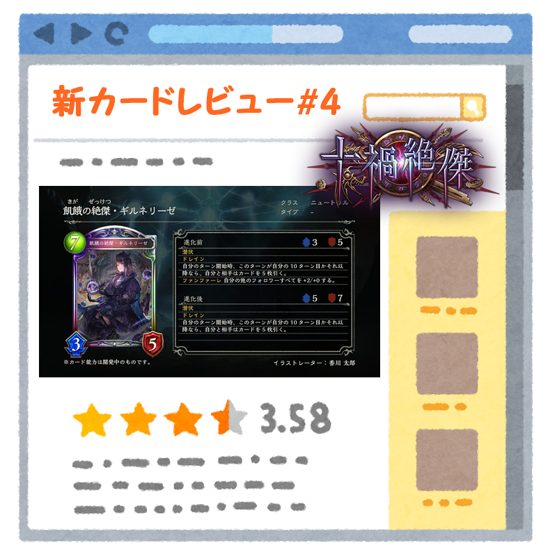 シャドバ 飢餓と簒奪の絶傑公開 Omen Of The Ten 十禍絶傑 の新カードレビュー 4 Tcg 仮充 Com